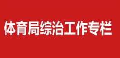 天下足球网